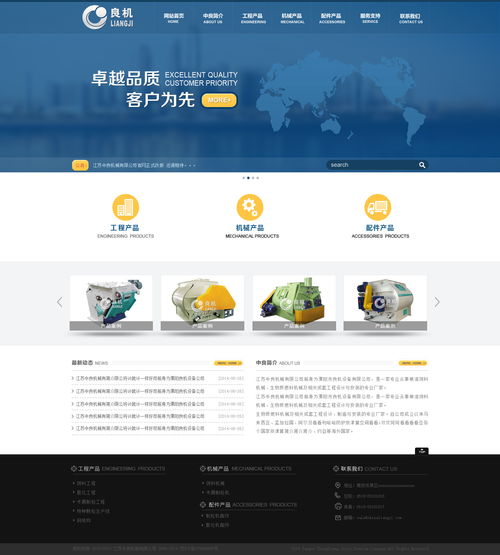 扁平化簡潔風(fēng) 打造專業(yè)企業(yè)軟件公司藍(lán)色系網(wǎng)頁設(shè)計(jì)
