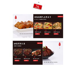 天貓食品頁面設計 品牌故事、專輯頁與海報制作的藝術