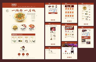 食品網(wǎng)站網(wǎng)頁(yè)設(shè)計(jì)指南